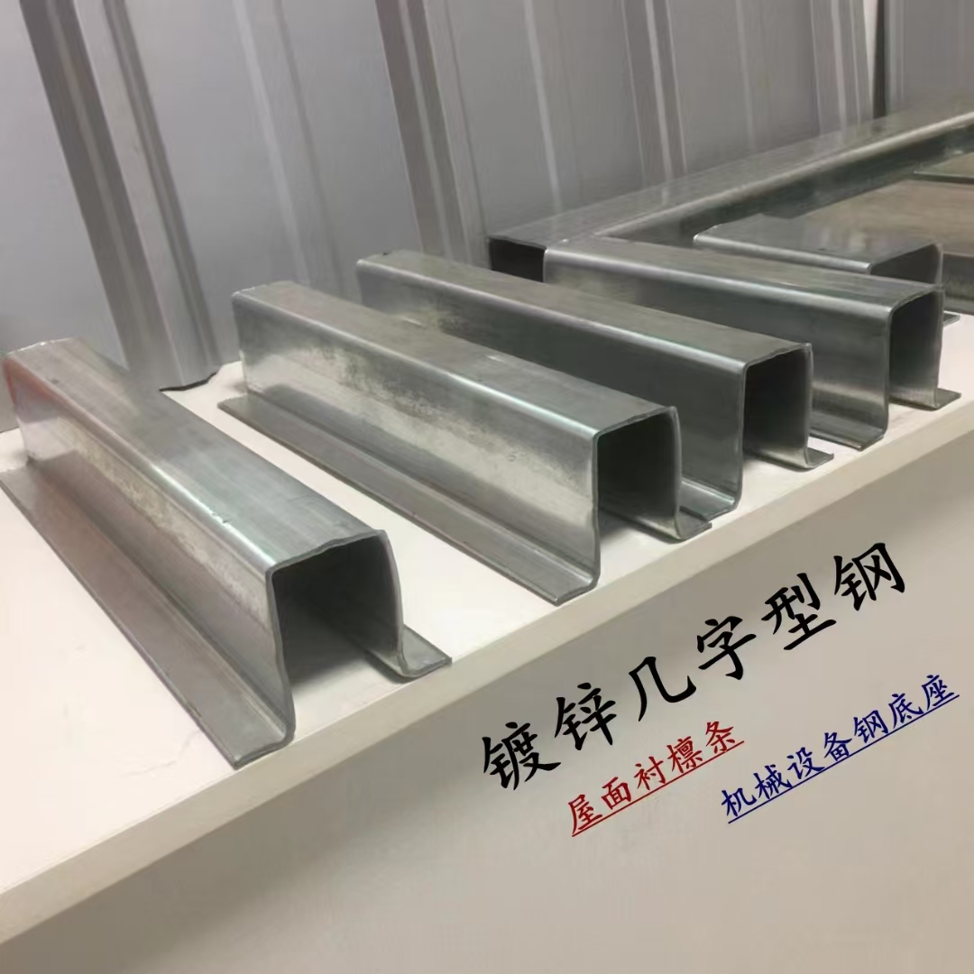 幾字型鋼